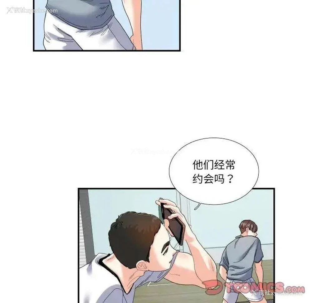 54P - 这难道是命中注定