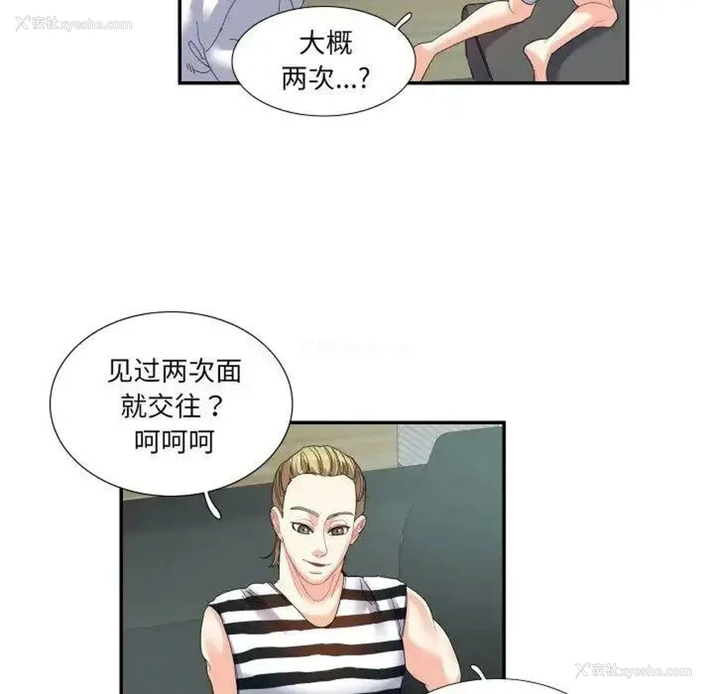 55P - 这难道是命中注定