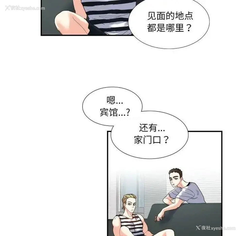 56P - 这难道是命中注定