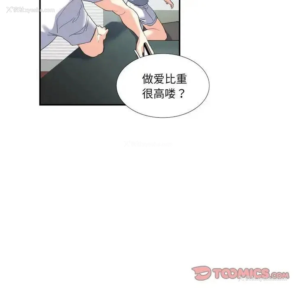 58P - 这难道是命中注定