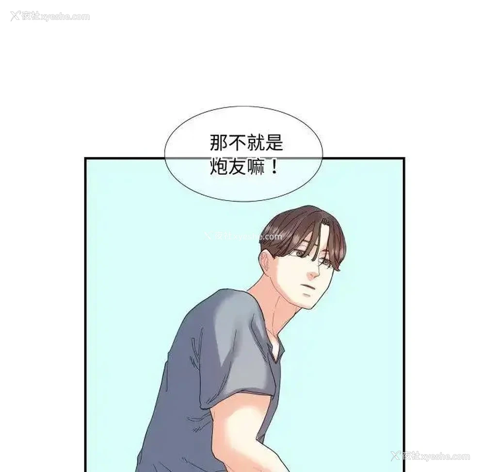 59P - 这难道是命中注定