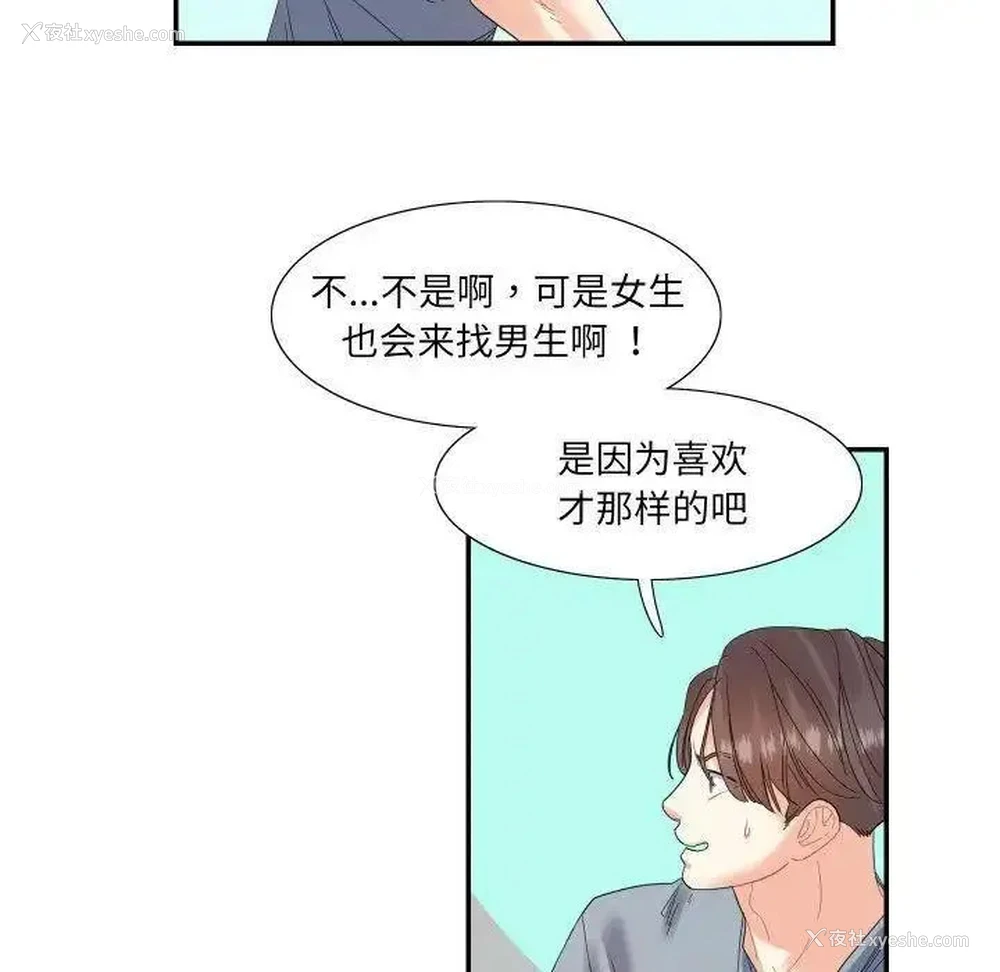 60P - 这难道是命中注定
