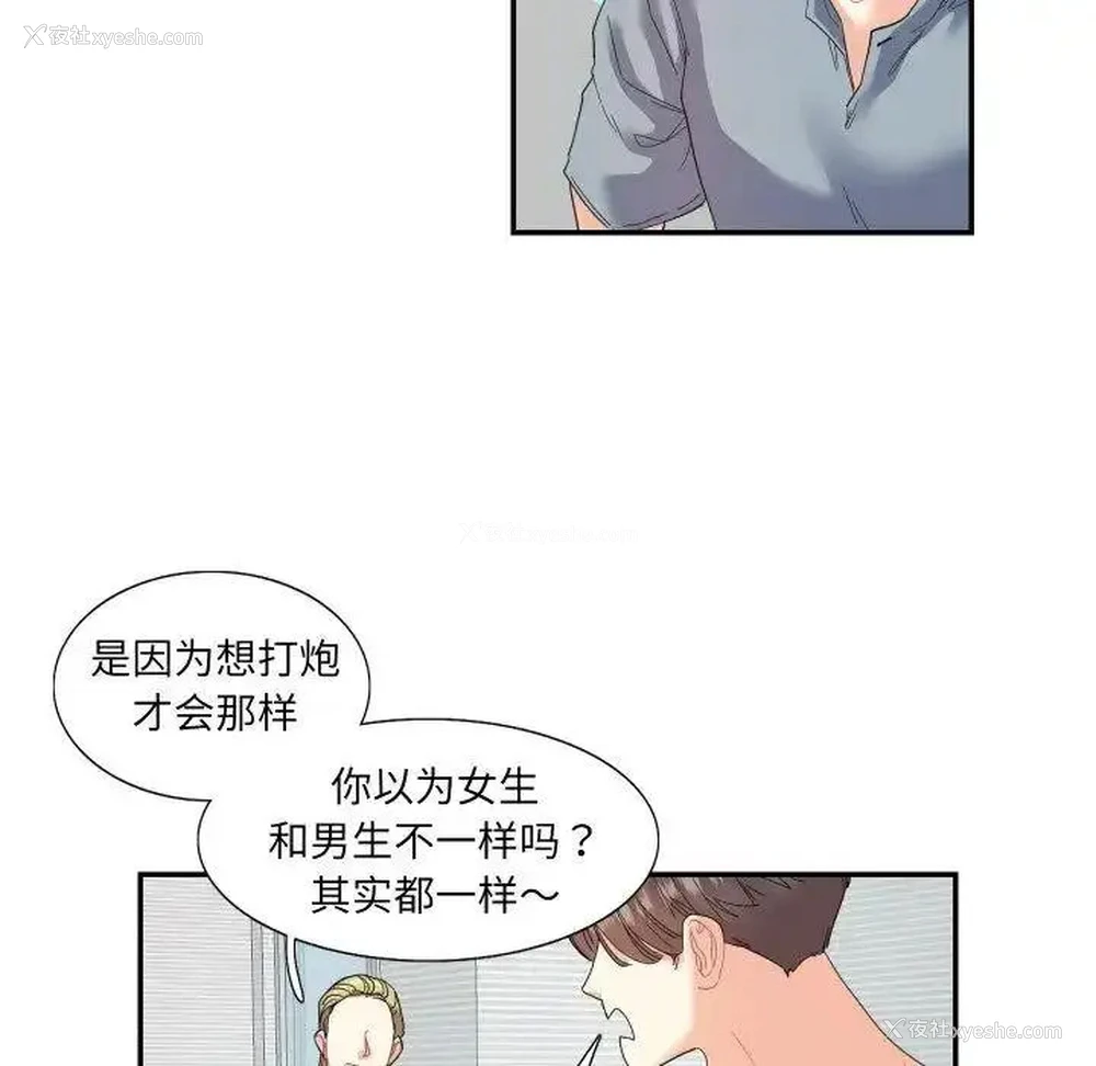 61P - 这难道是命中注定