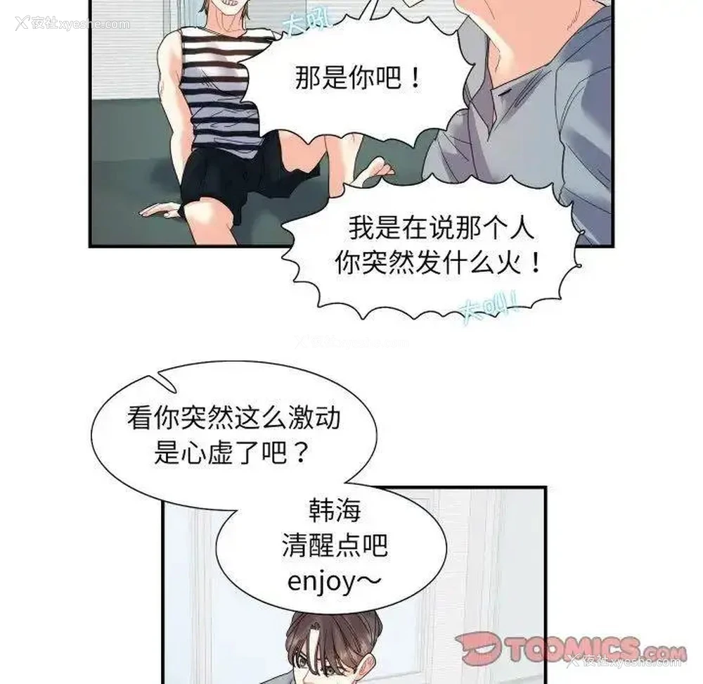 62P - 这难道是命中注定