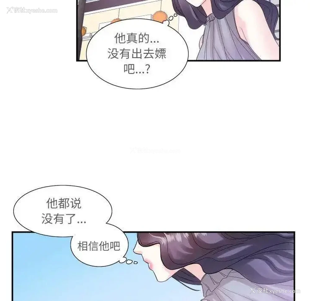 65P - 这难道是命中注定