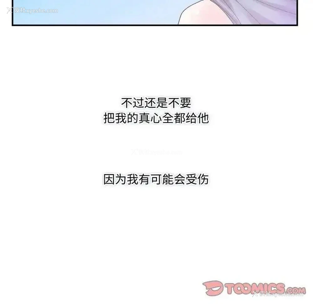 66P - 这难道是命中注定