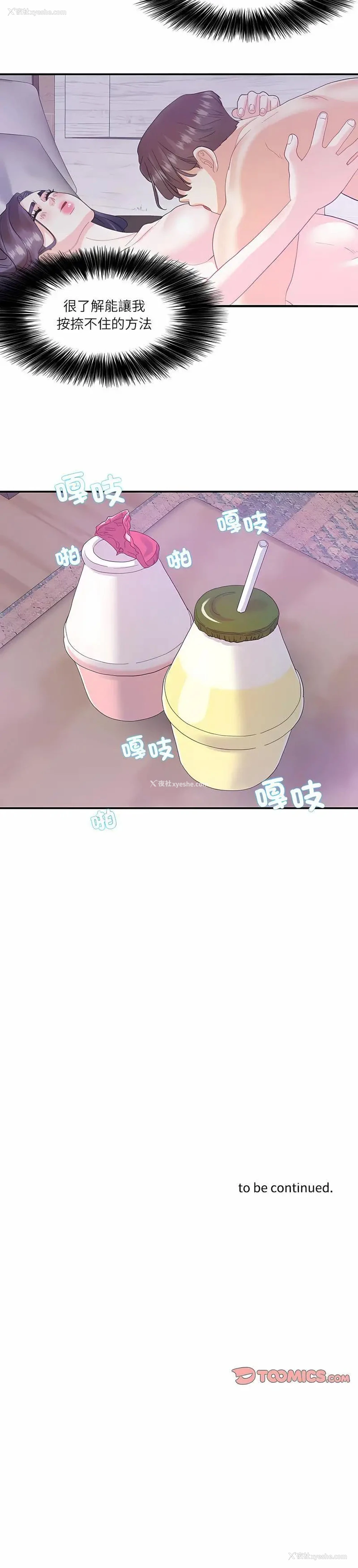 8P - 这难道是命中注定