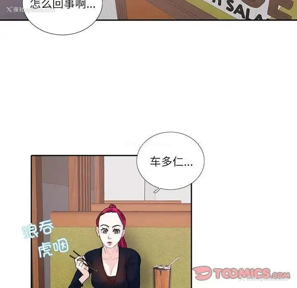 20P - 这难道是命中注定