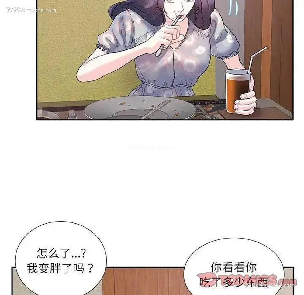 22P - 这难道是命中注定