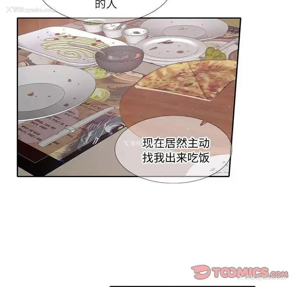 24P - 这难道是命中注定