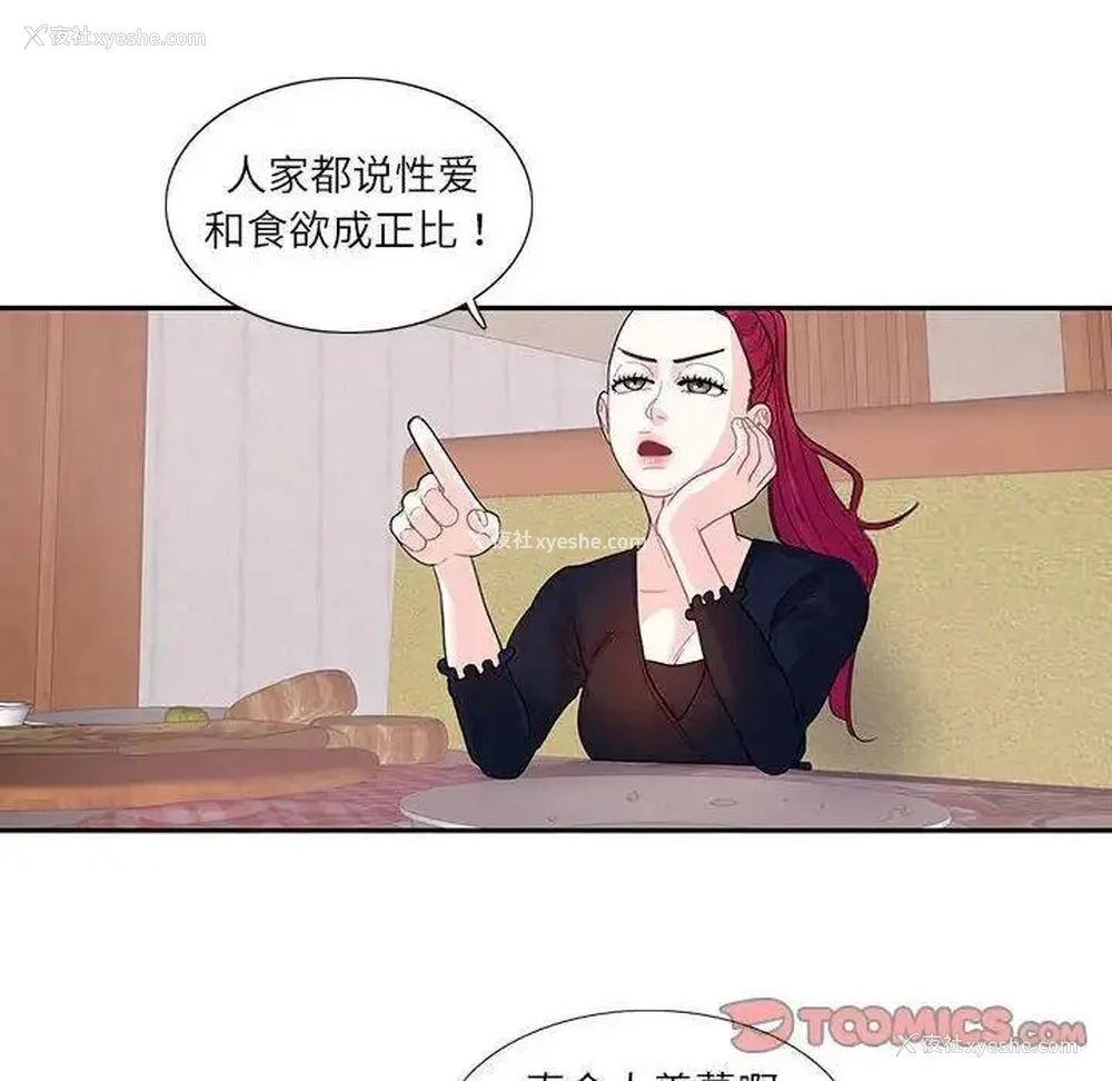 28P - 这难道是命中注定