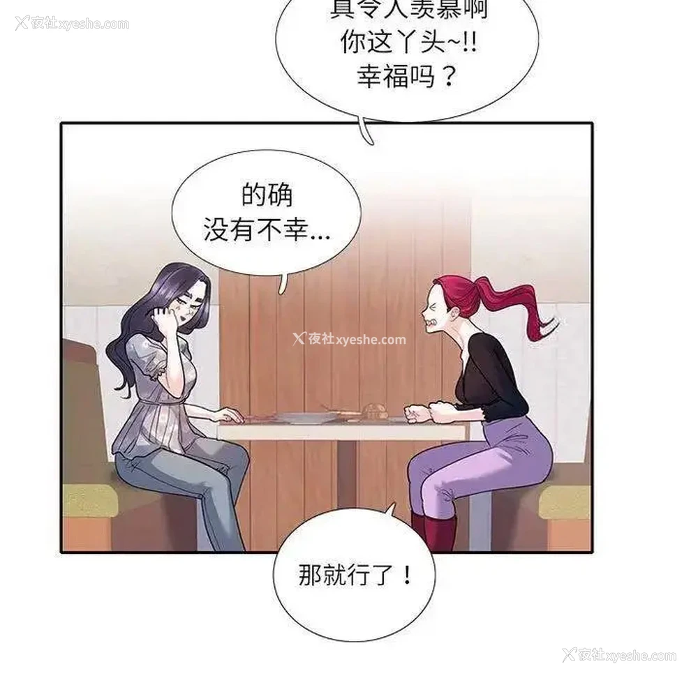 29P - 这难道是命中注定