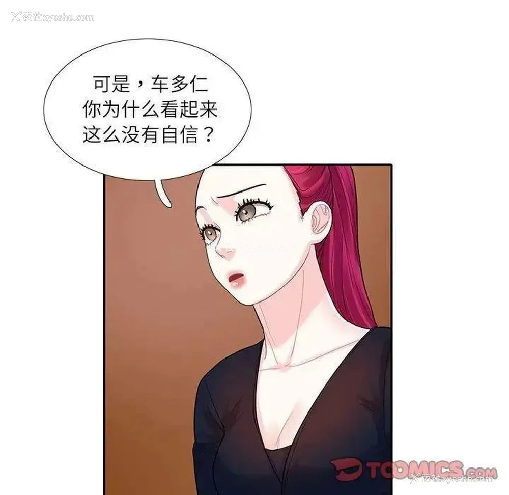 30P - 这难道是命中注定