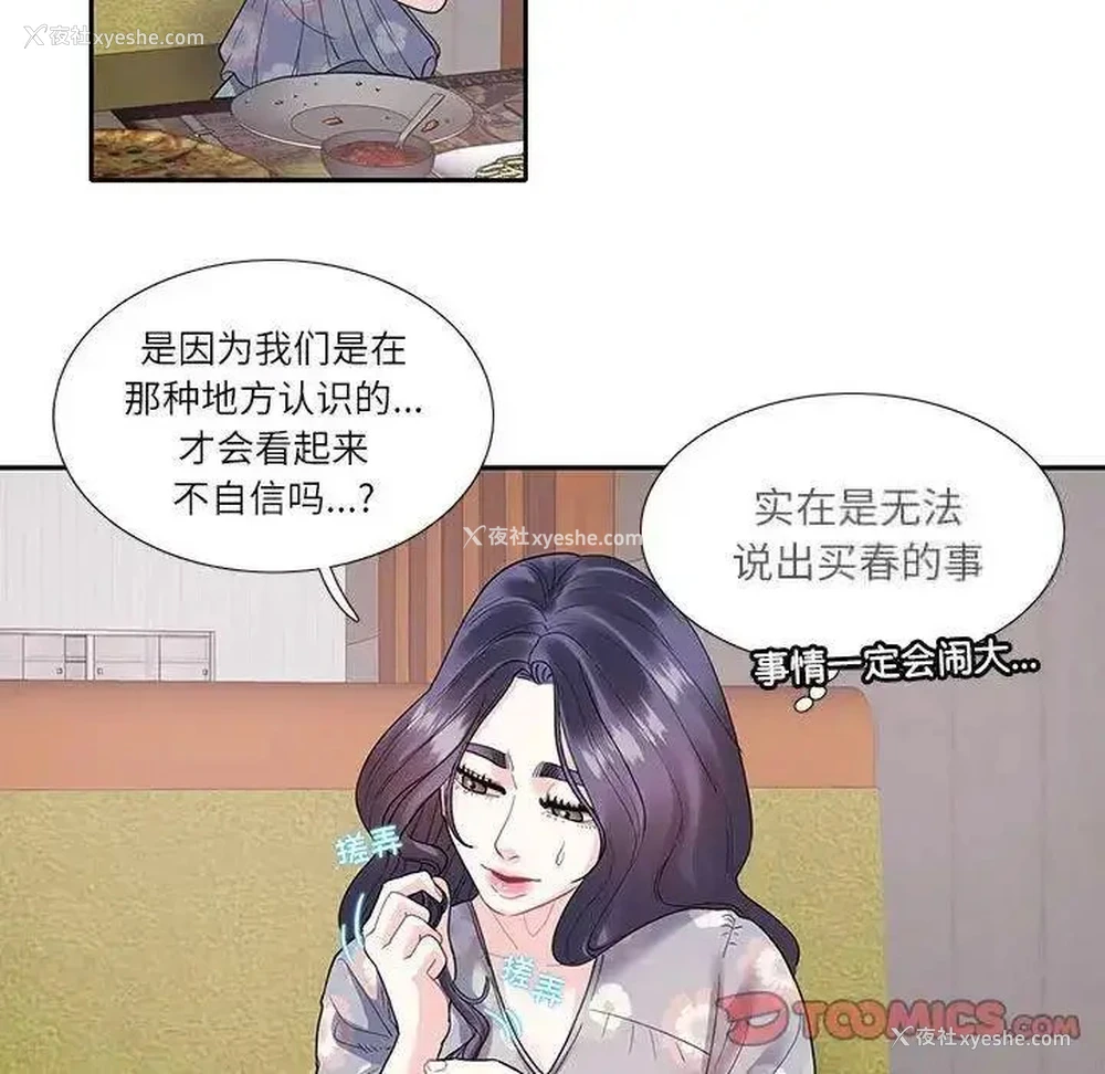 32P - 这难道是命中注定