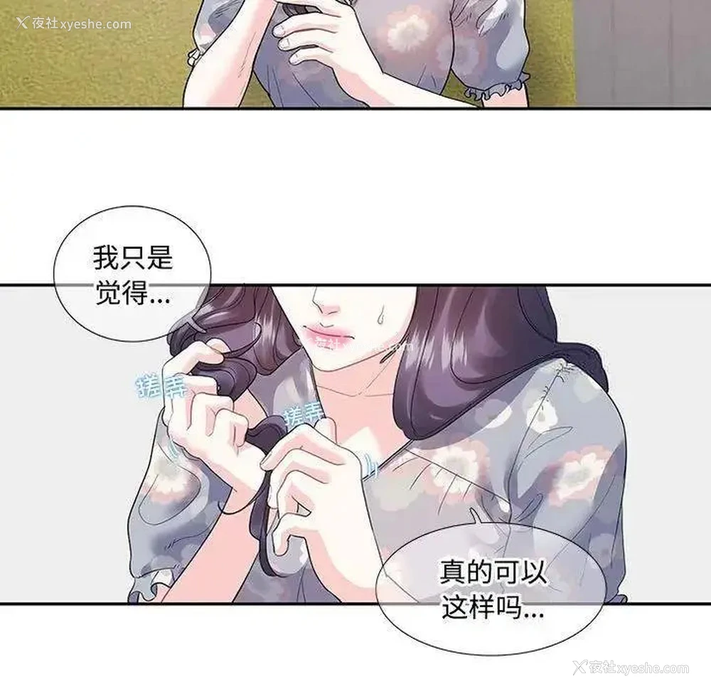 33P - 这难道是命中注定