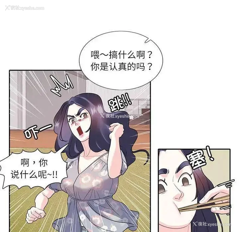 35P - 这难道是命中注定