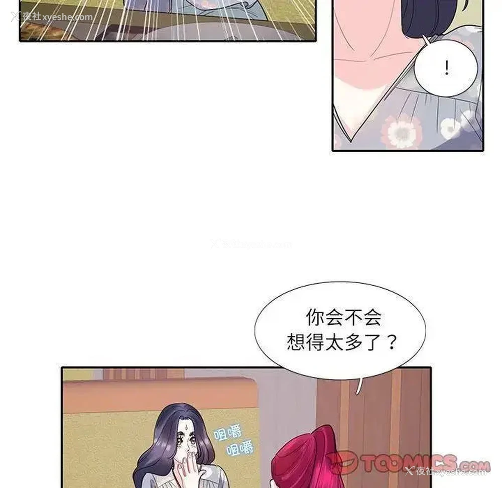 36P - 这难道是命中注定
