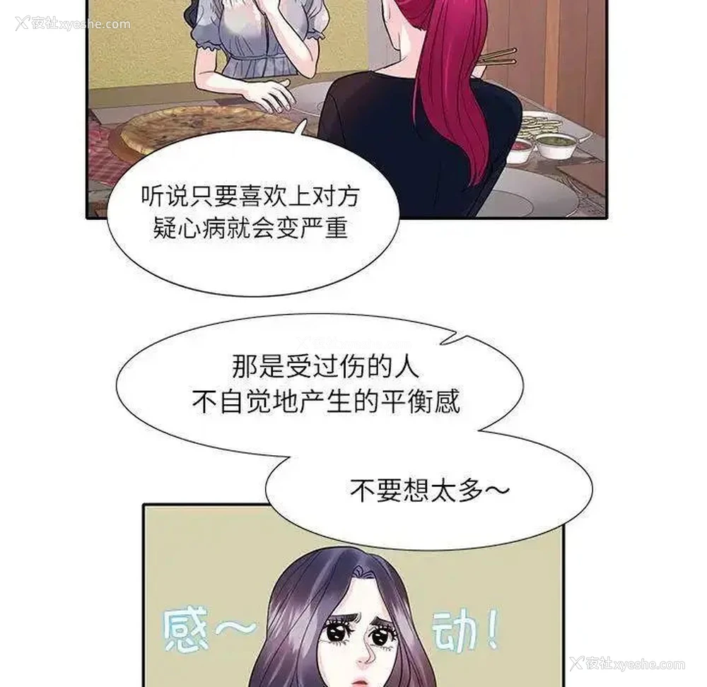 37P - 这难道是命中注定