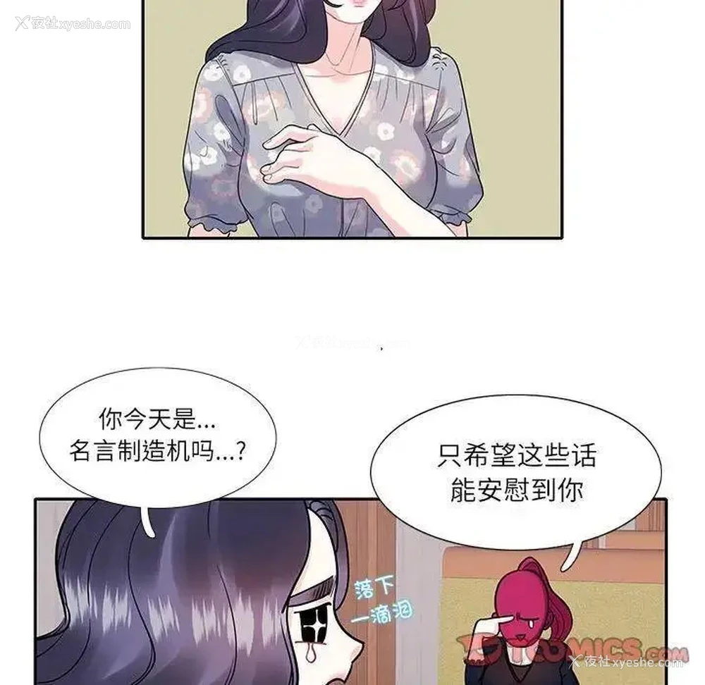 38P - 这难道是命中注定