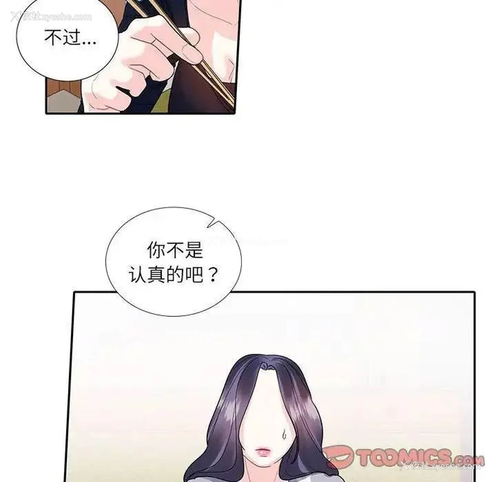 40P - 这难道是命中注定