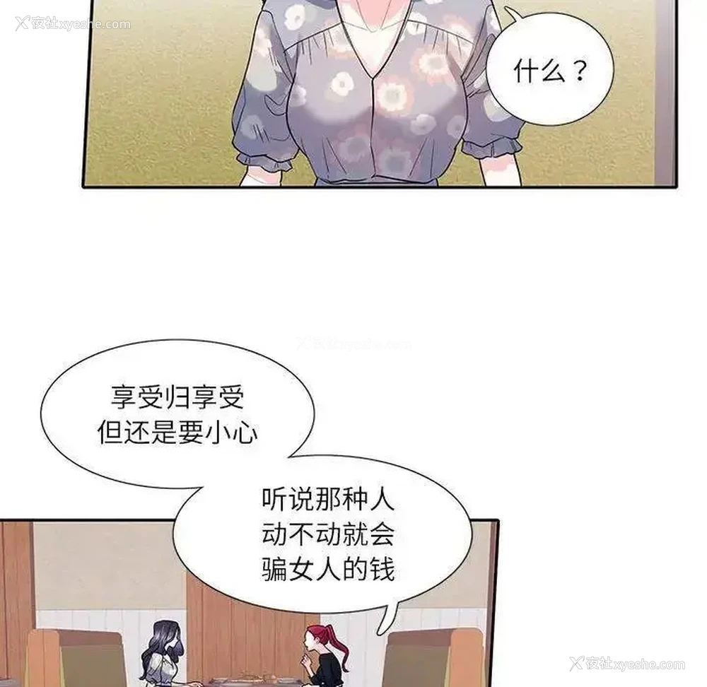 41P - 这难道是命中注定