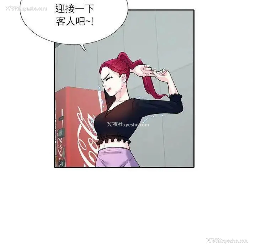 46P - 这难道是命中注定