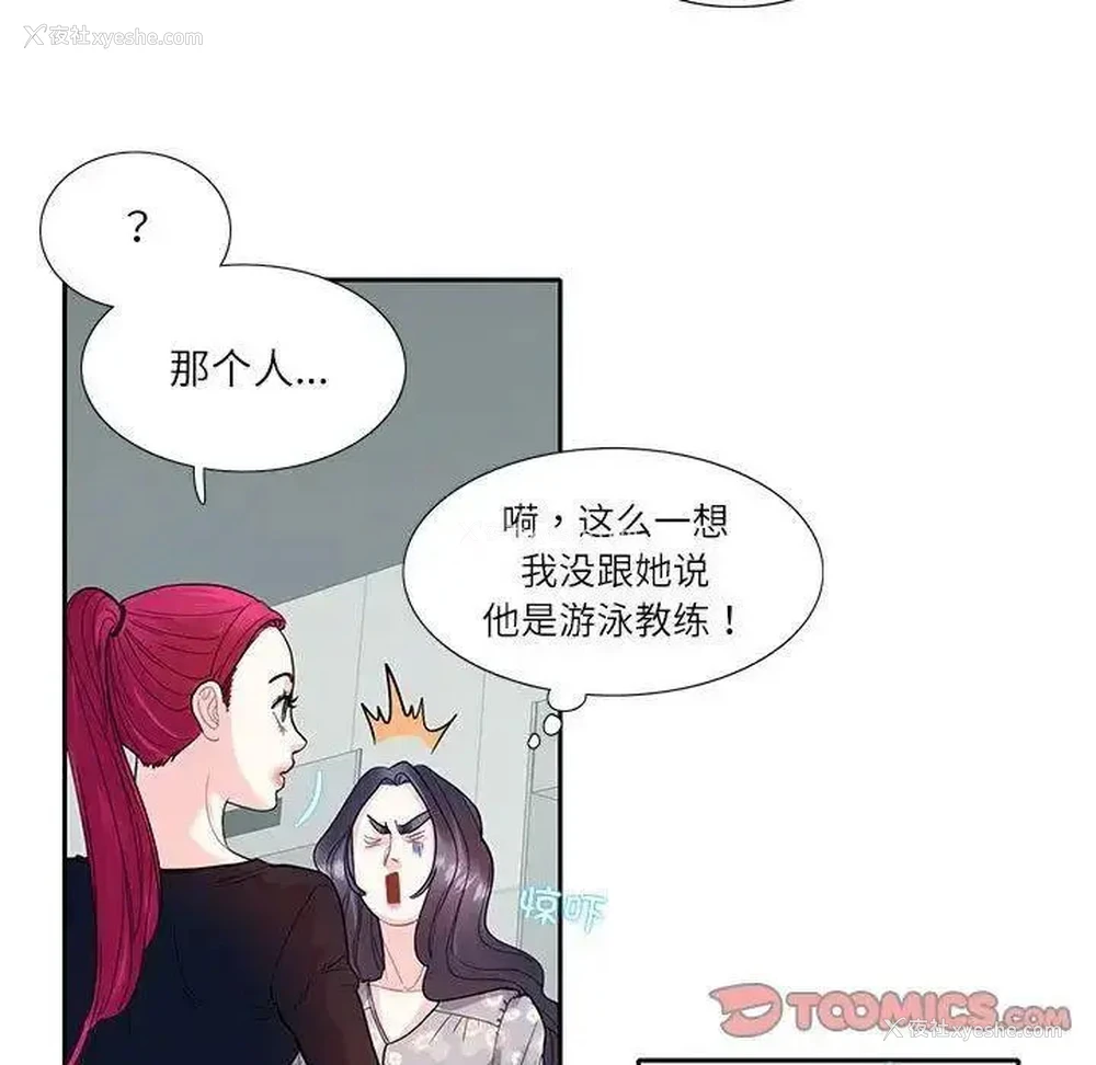 52P - 这难道是命中注定