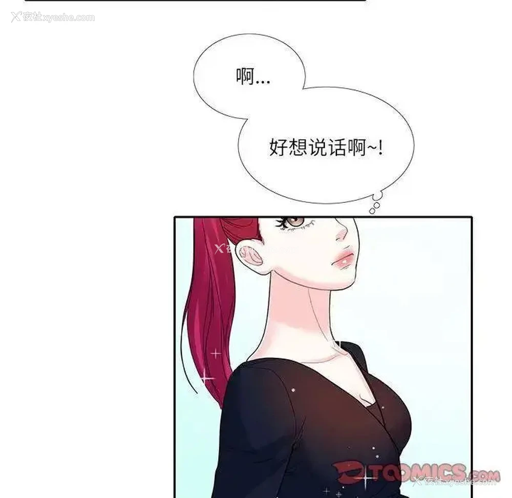 58P - 这难道是命中注定