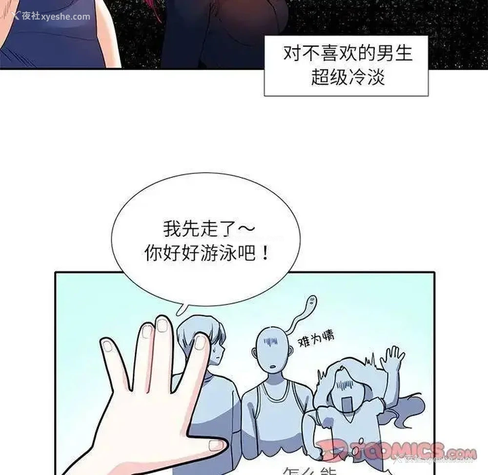 64P - 这难道是命中注定