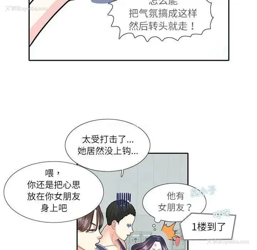 65P - 这难道是命中注定