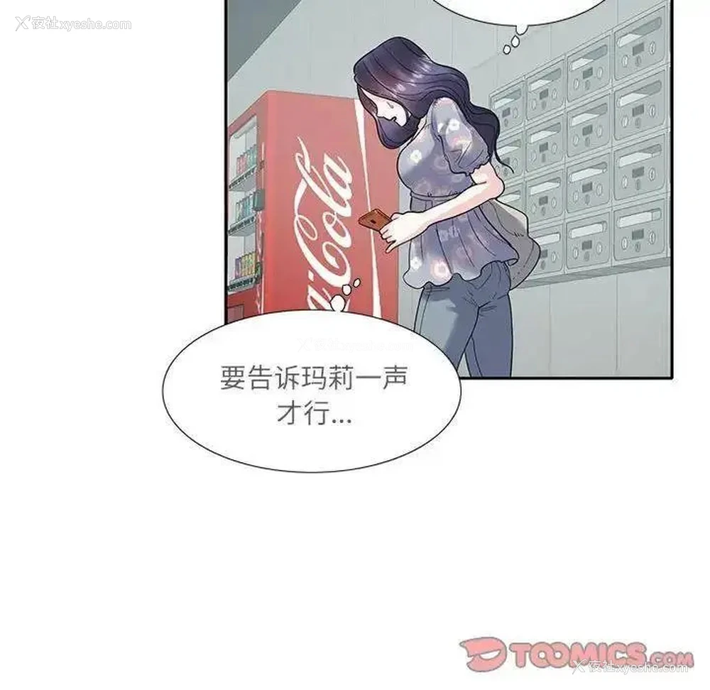 68P - 这难道是命中注定