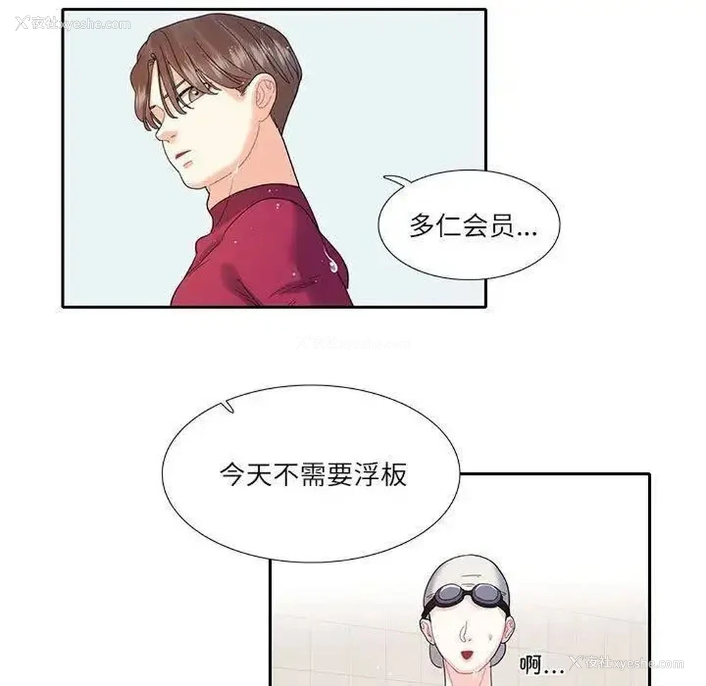 23P - 这难道是命中注定