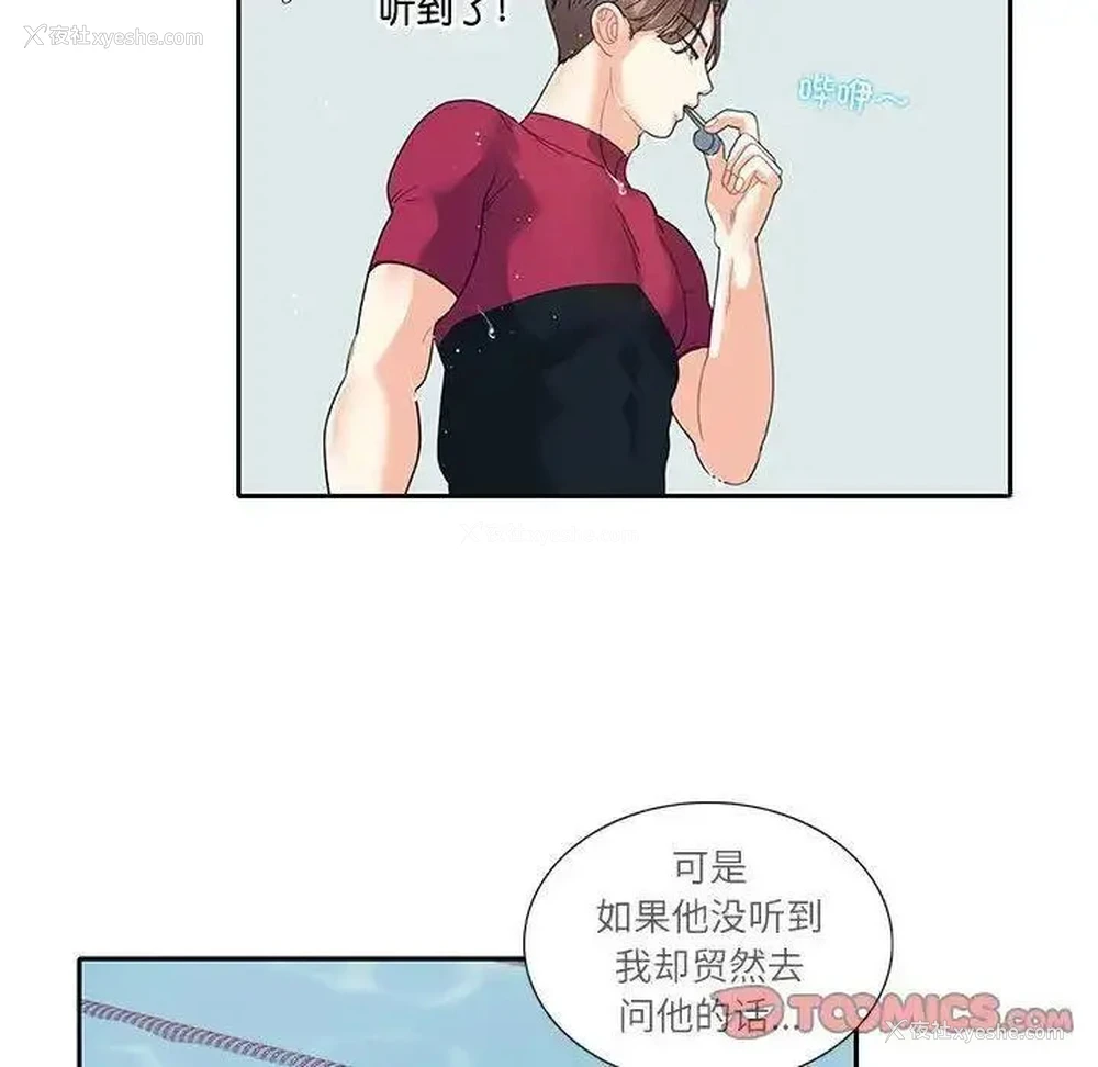 29P - 这难道是命中注定