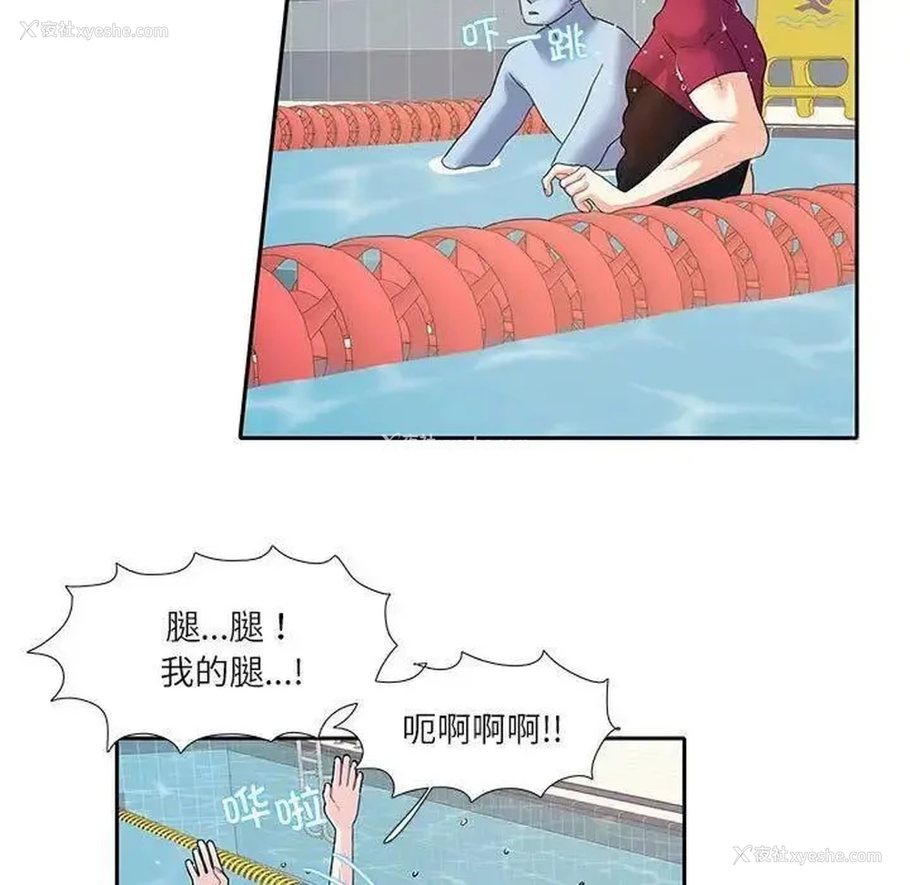 33P - 这难道是命中注定