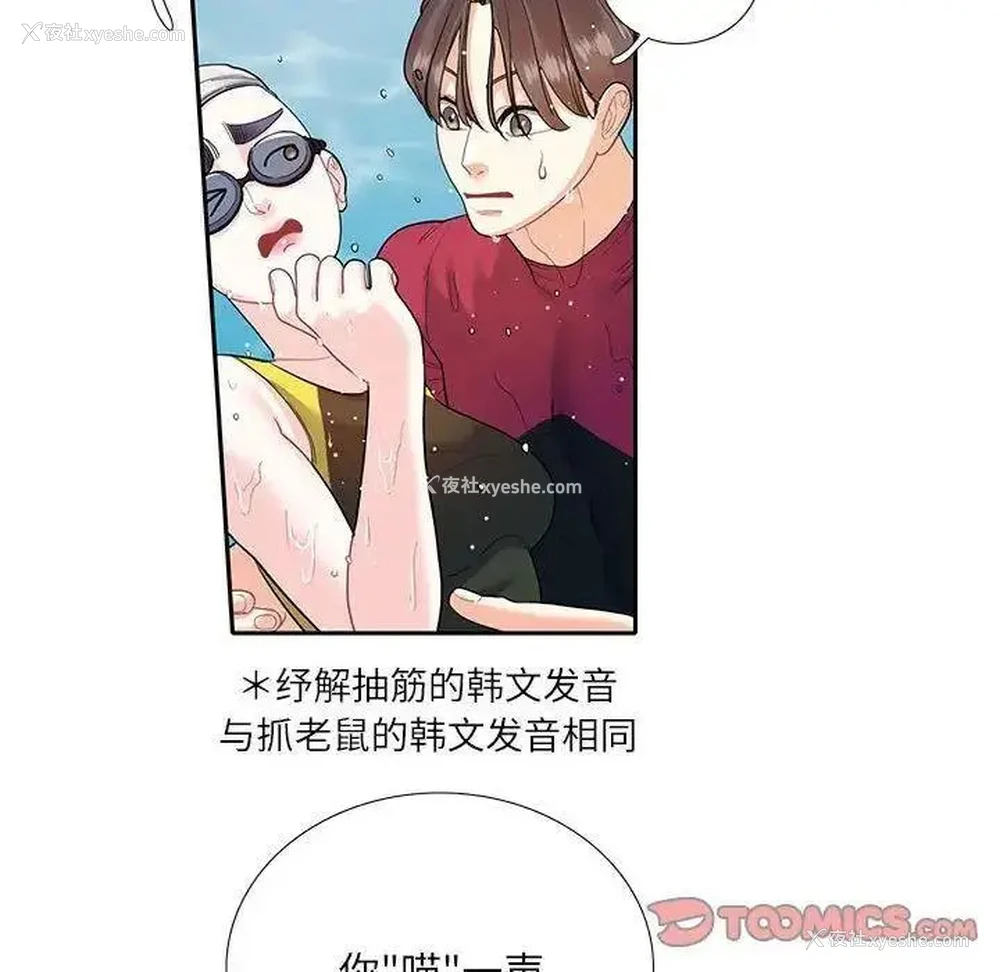 36P - 这难道是命中注定