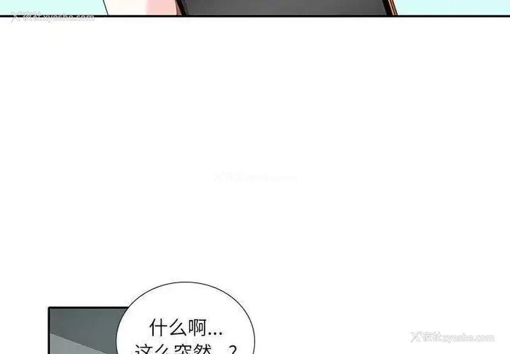 3P - 这难道是命中注定