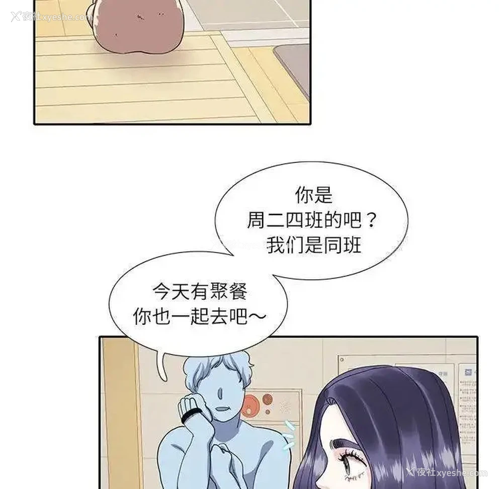 51P - 这难道是命中注定