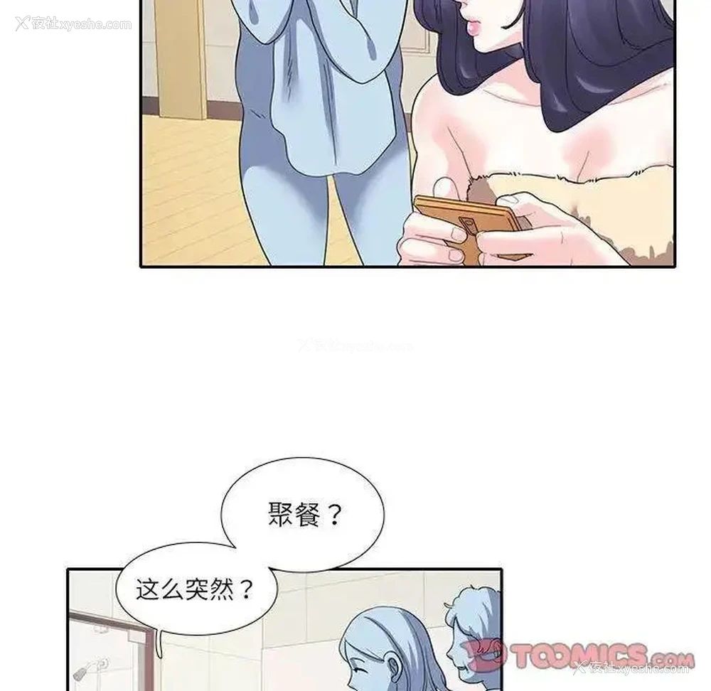 52P - 这难道是命中注定