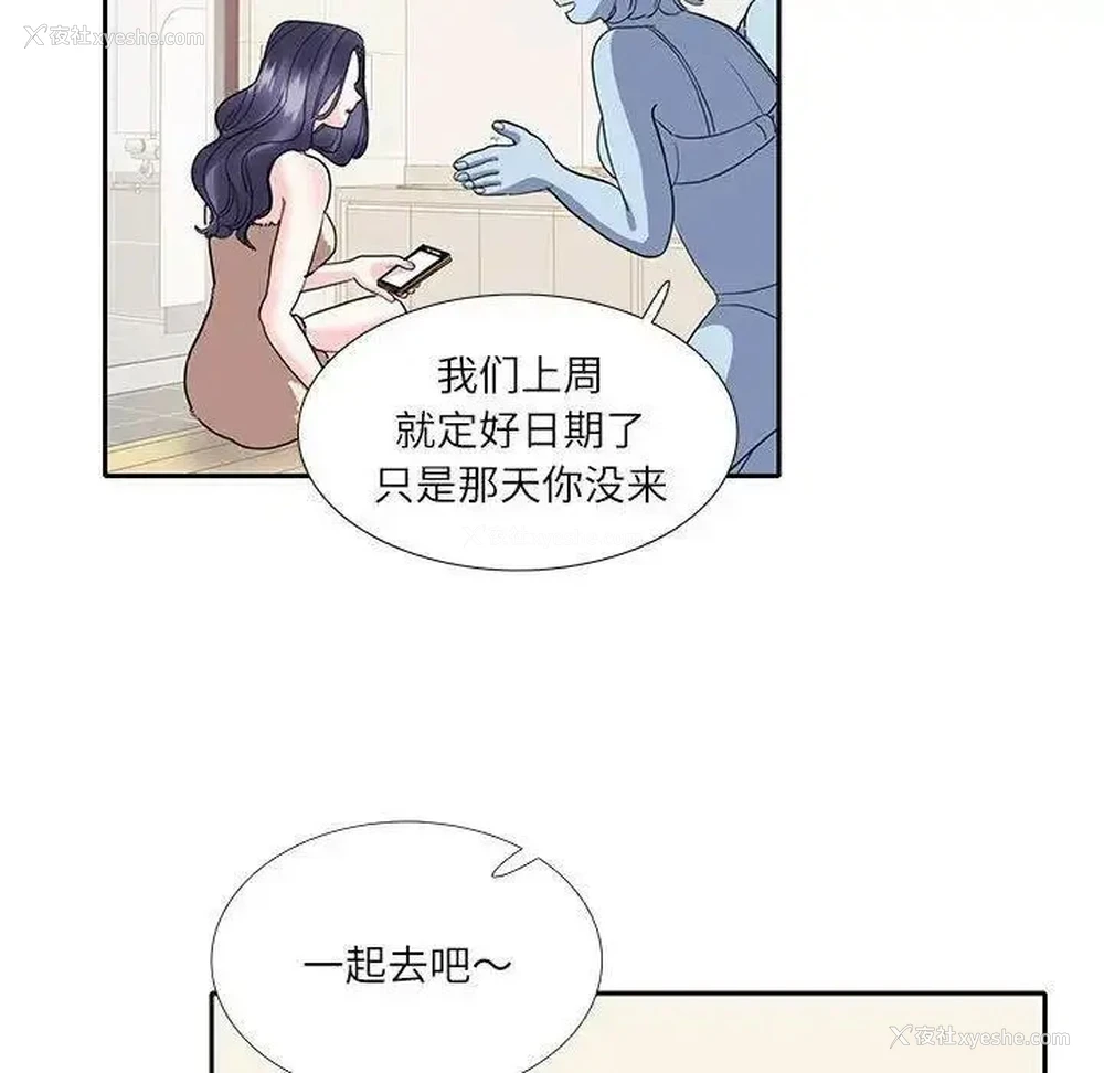 53P - 这难道是命中注定