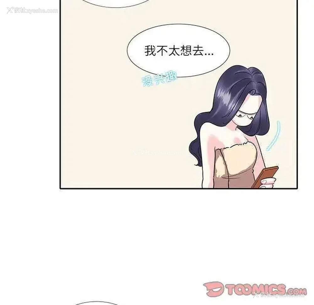 54P - 这难道是命中注定