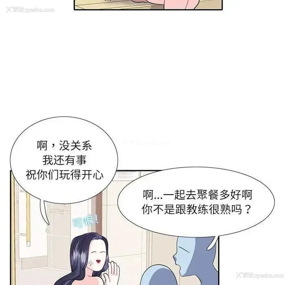 57P - 这难道是命中注定