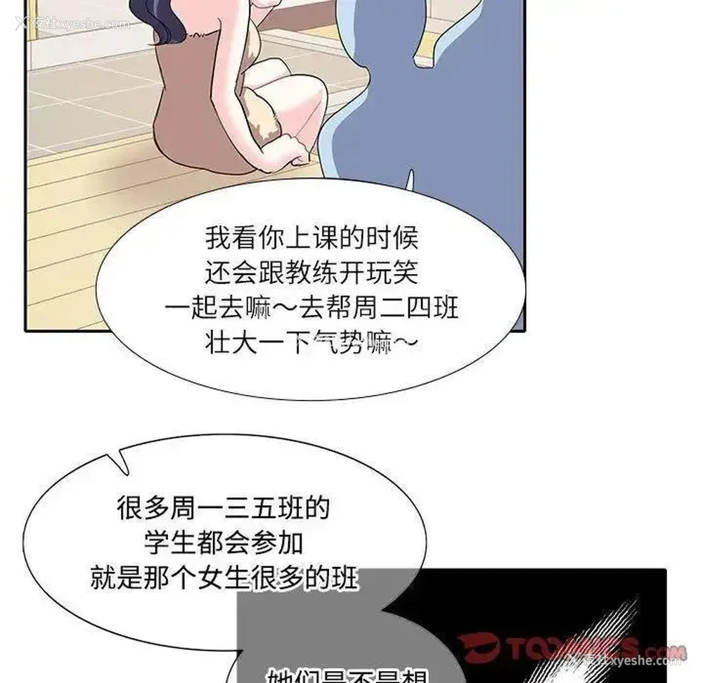 58P - 这难道是命中注定