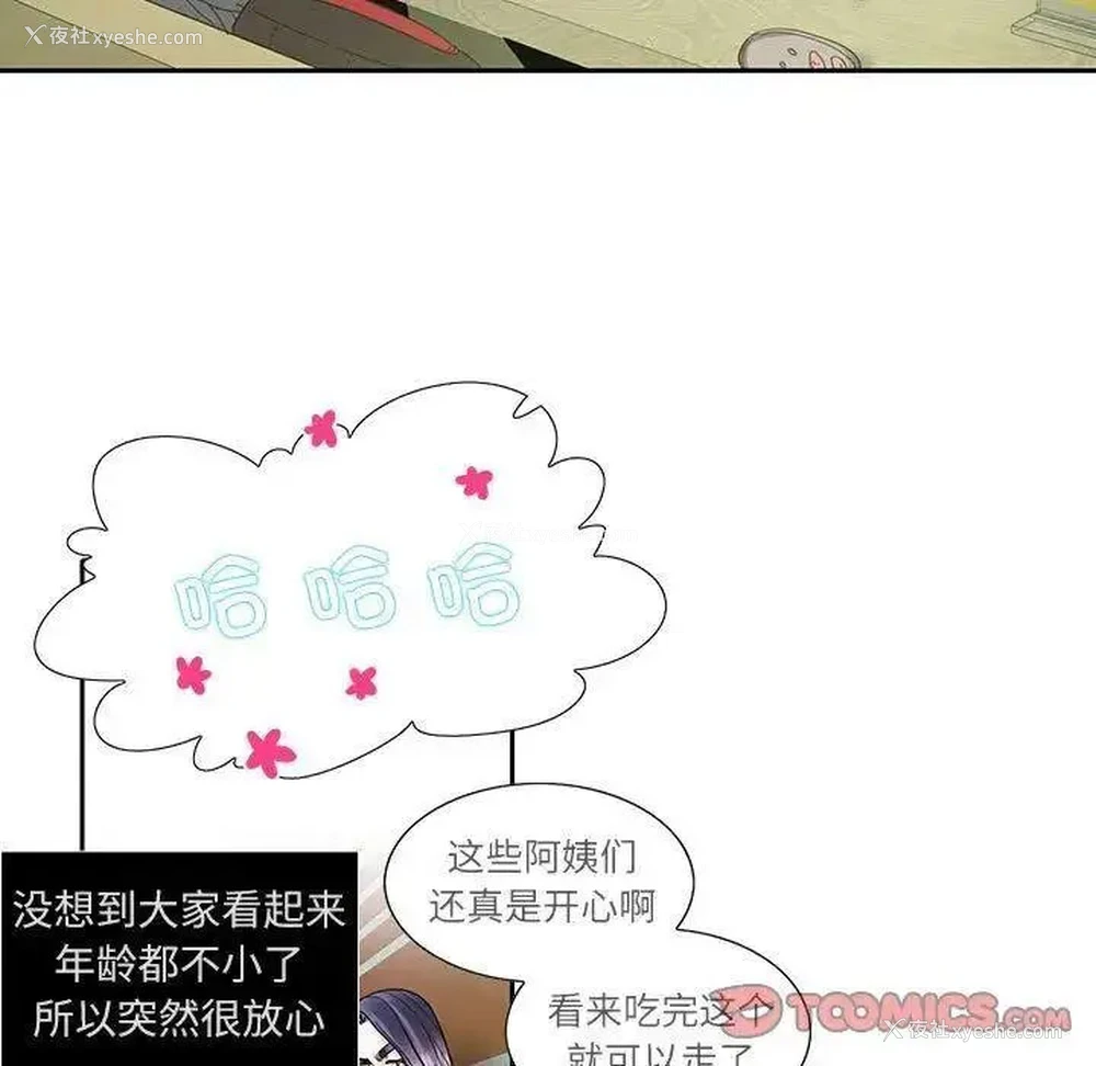 67P - 这难道是命中注定