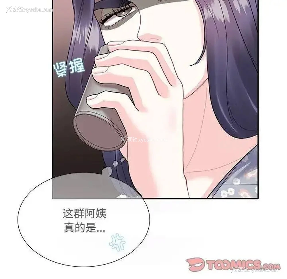 71P - 这难道是命中注定