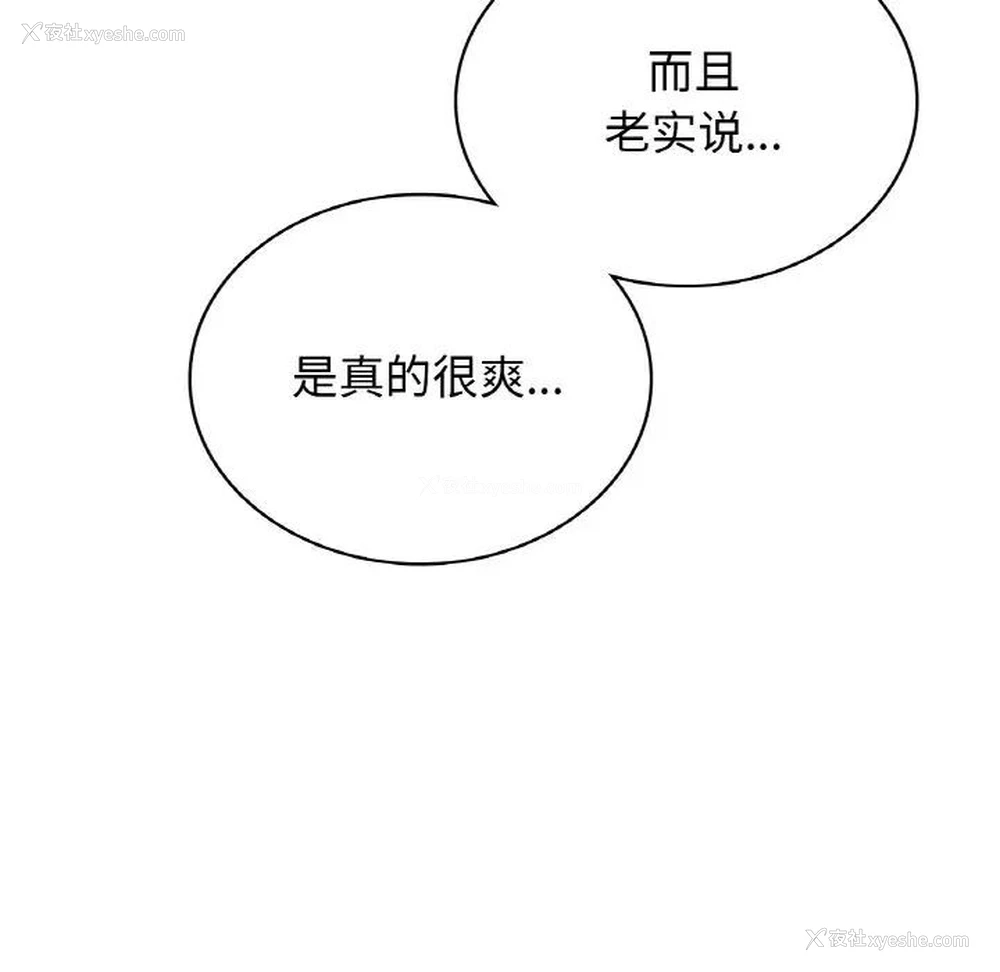 130P - 这难道是命中注定