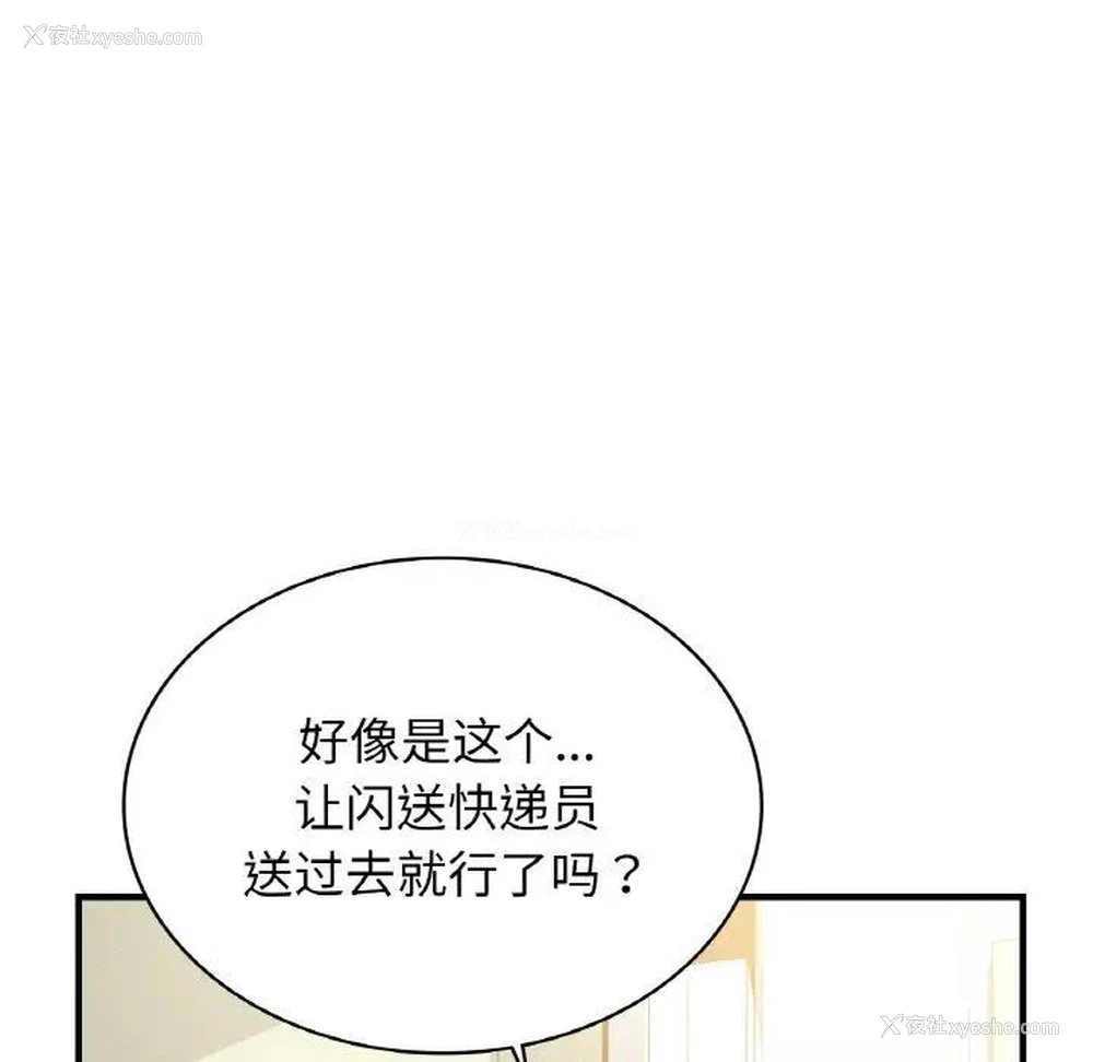 137P - 这难道是命中注定