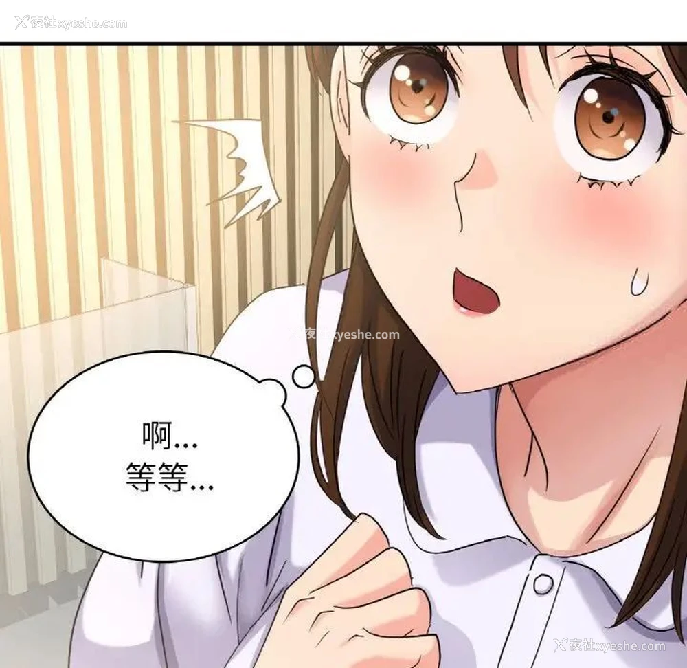 156P - 这难道是命中注定