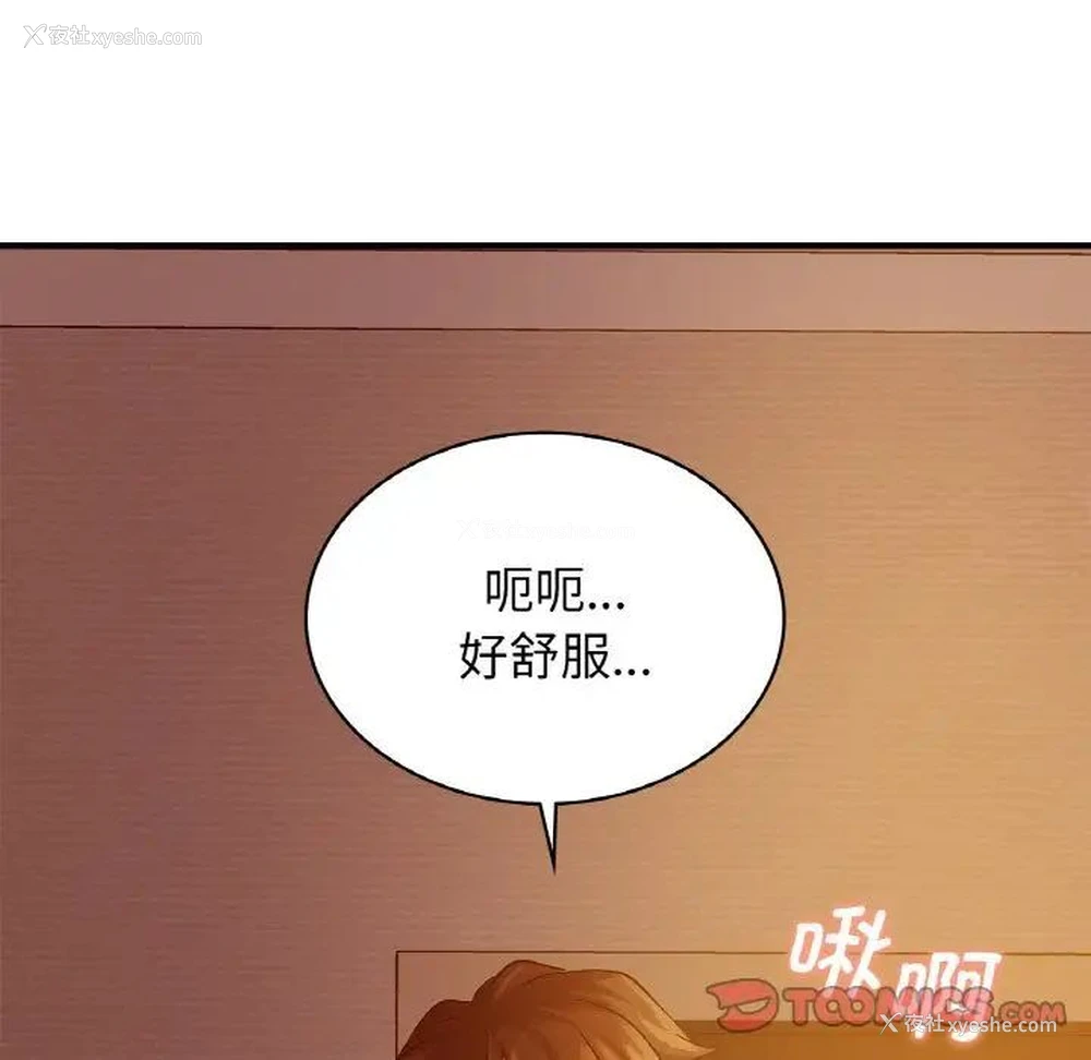33P - 这难道是命中注定