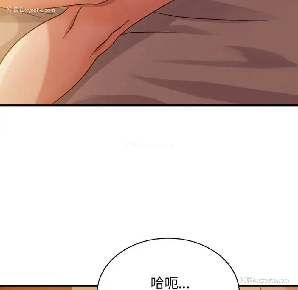 56P - 这难道是命中注定