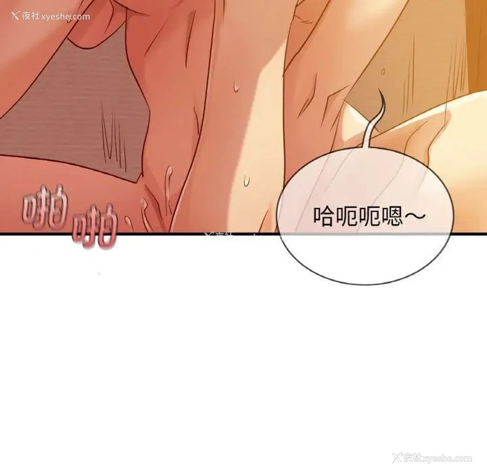 70P - 这难道是命中注定